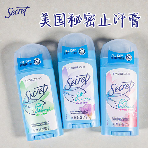 美国进口secret秘密止汗膏73g