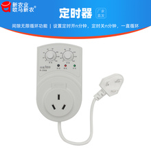 无土栽培设备鱼菜共生水泵电源定时器智能开关鱼缸自动断电转换器