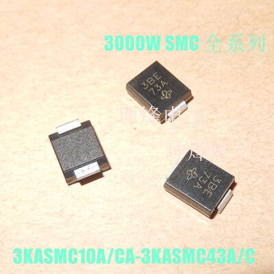 3KASMC40CA DO-214AB 3000W 原装进口VISHAY TVS抑制二极管