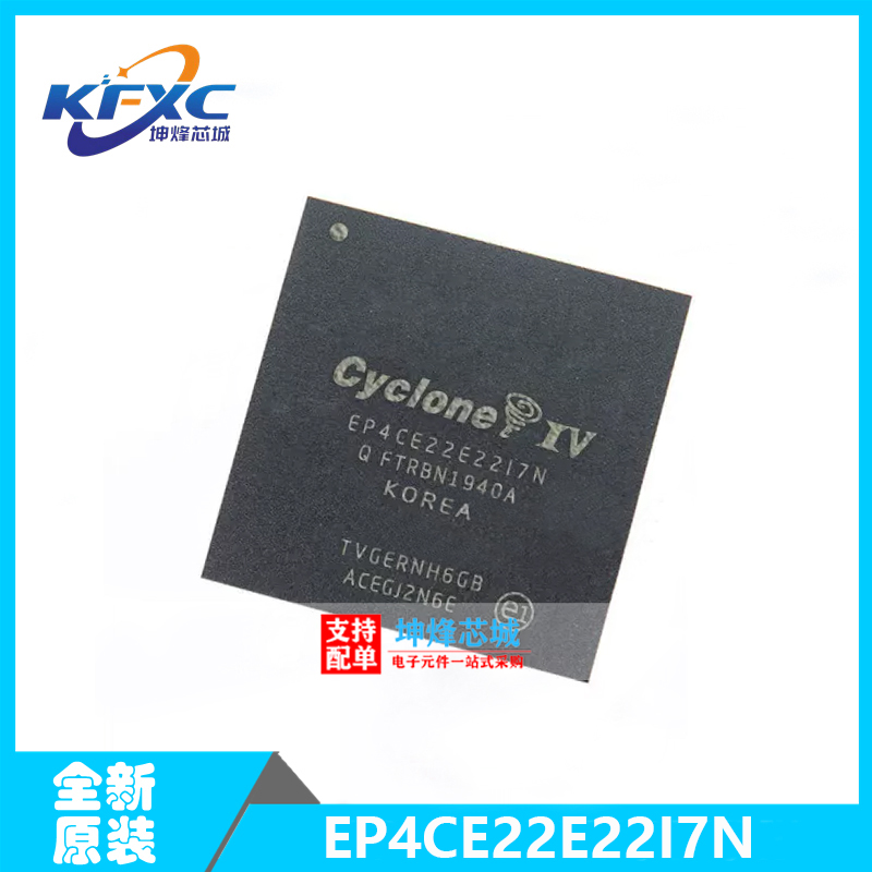 EP4CE22E22I7N TQFP144 嵌入式可编程逻辑单片机处理器 全新原装