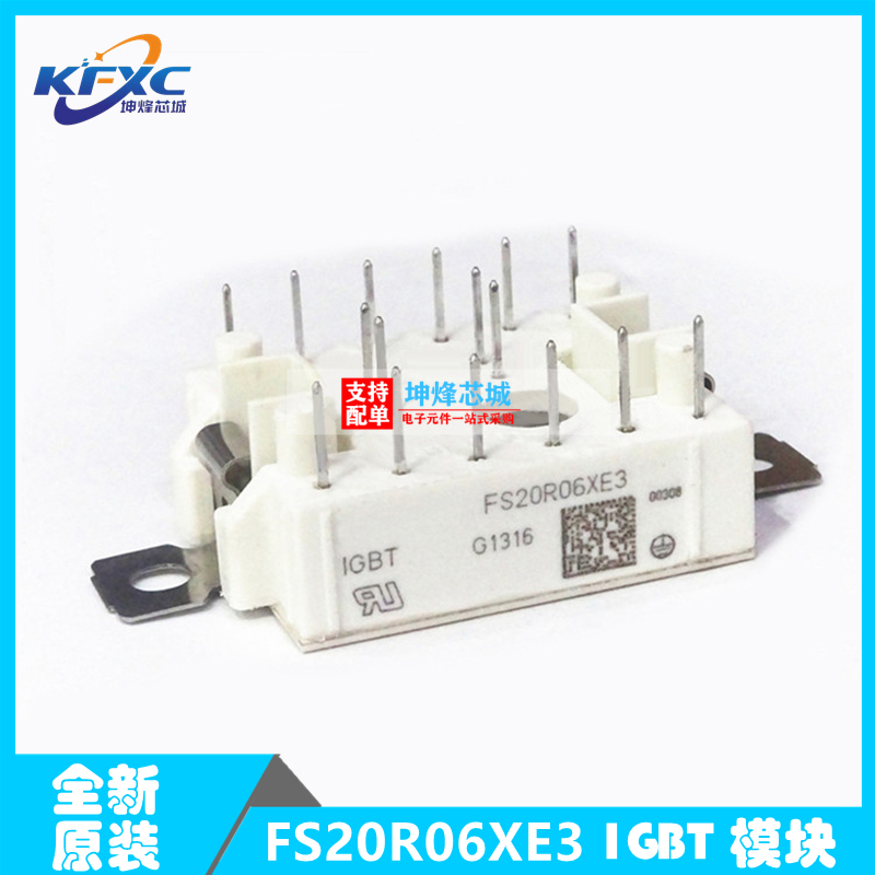 FS20R06XE3IGBT模块电子元件