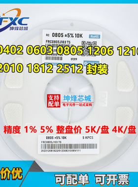 贴片电阻36.5K 38K3 42K2 44K2 47K5 49K9 53K6 54K9 57K6 59K