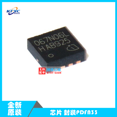全新原装 BSZ067N06LS3G 丝印067N06L QFN8 TDSON-8 场效应MOS管