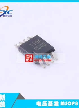 REF5025IDGKR REF5025IDGKT 丝印R50B 电压基准 MSOP8 全新原装