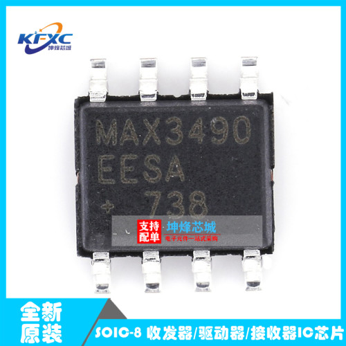 MAX3490EESA+T RS-485/422收发器芯片 封装SOP-8 全新原装
