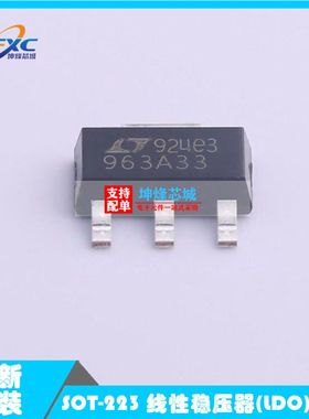 LT1963AEST-3.3#TRPBF 封装SOT223 线性稳压器IC 全新原装现货