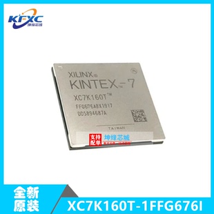1FFG676I XC7K160T系列 封装 676 可编程逻辑芯片 FCBGA XC7K160T