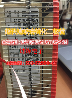 (10只）全新 BY228 BY228PH BY228V快恢复整流阻尼二极管3A/1500V