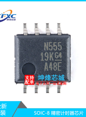 原装正品/NE555PSR SOIC-8 精密计时器芯片