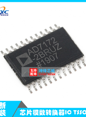 AD7172-2BRUZ-RL7 全新原装现货 ADI芯片模数转换器IC TSSOP-24