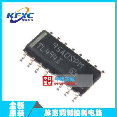 全新原装丝印ic芯片TL494IDR