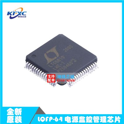 全新原装 LTC6813HLWE-1#3ZZTRPBF LQFP-64 电源监控管理芯片