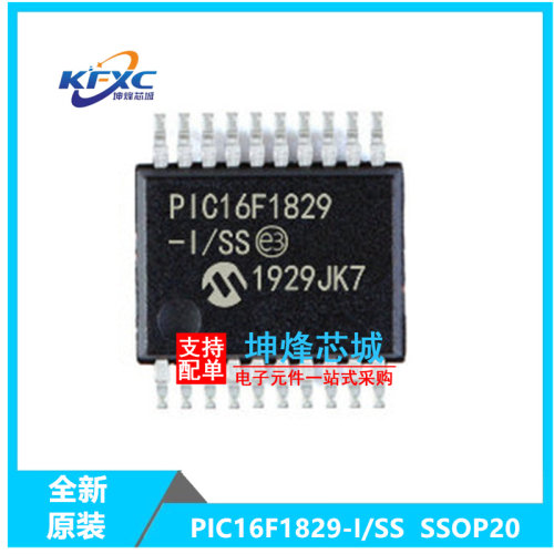 PIC16F1829-I/SS全新现货