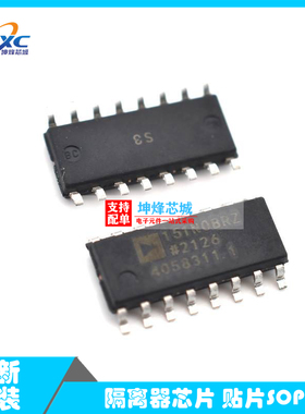 全新原装 ADUM151N0BRZ 151N0BRZ 隔离器芯片 贴片SOP16