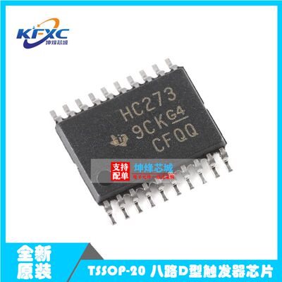 原装正品 贴片 SN74HC273PWR TSSOP-20 八路D型触发器芯片