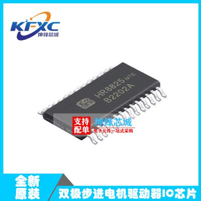 电机驱动芯片DRV8825PWPR
