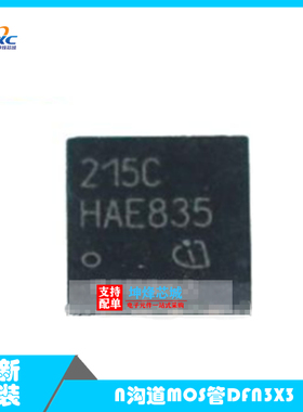 BSZ215CH 丝印215C 贴片TSDSON-8 全新进口