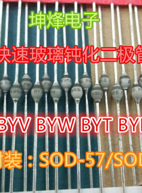 BYV95B SOD-57 1.5A 400V 全新原装进口 超快速玻璃钝化二极管