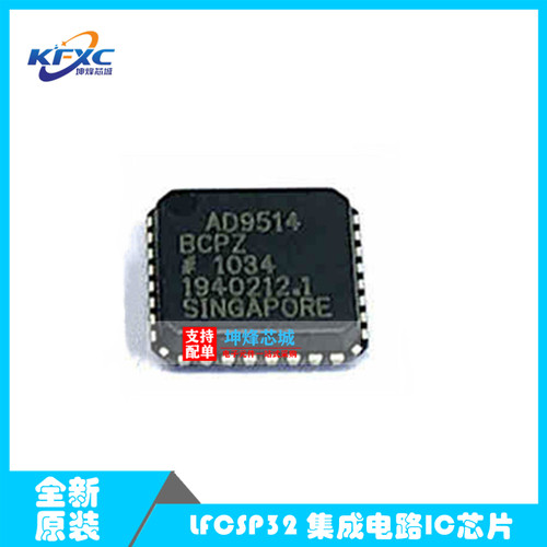 AD9514BCPZ LFCSP32 集成电路IC芯片全新原装现货