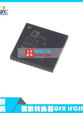 AD7175-8BCPZ-RL7 全新原装现货 模数转换器IC芯片 贴片 LFCSP40