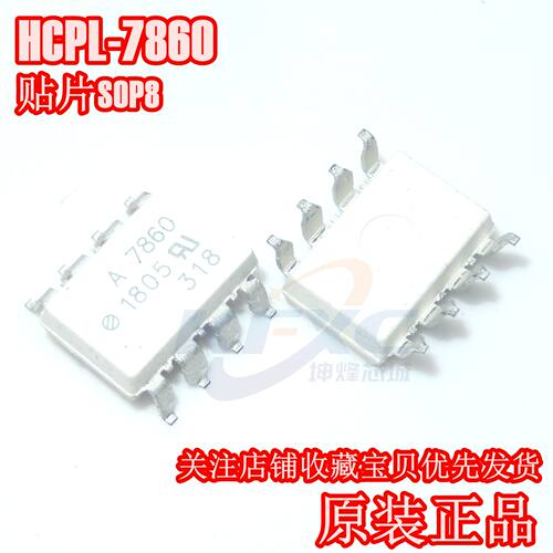 HCPL-7860-500E HCPL-7860 A7860 SOP 全新原装
