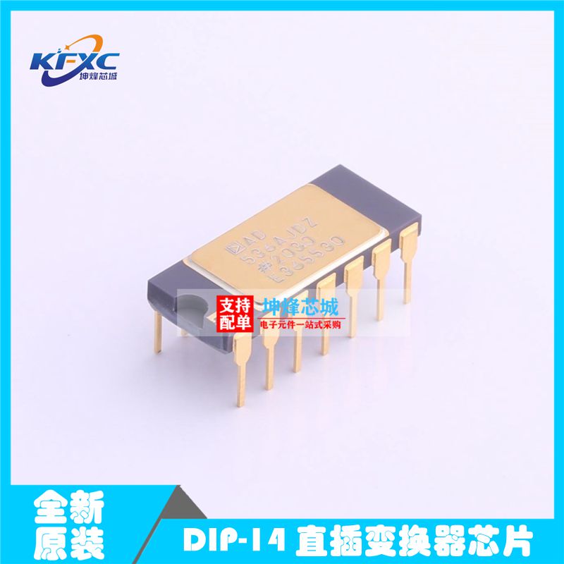 AD536AJDZ陶瓷金封DIP-14直插金脚 专用电源管理 转换器AD536AJD