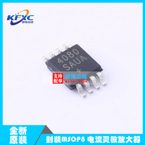 MAX4080SAUA+T 电流检测放大器 集成电路IC 封装MSOP8 全新原装