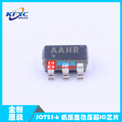全新原装 MAX8880EUT+T 丝印 AAHR 低压差线性稳压IC LDO SOT23-6
