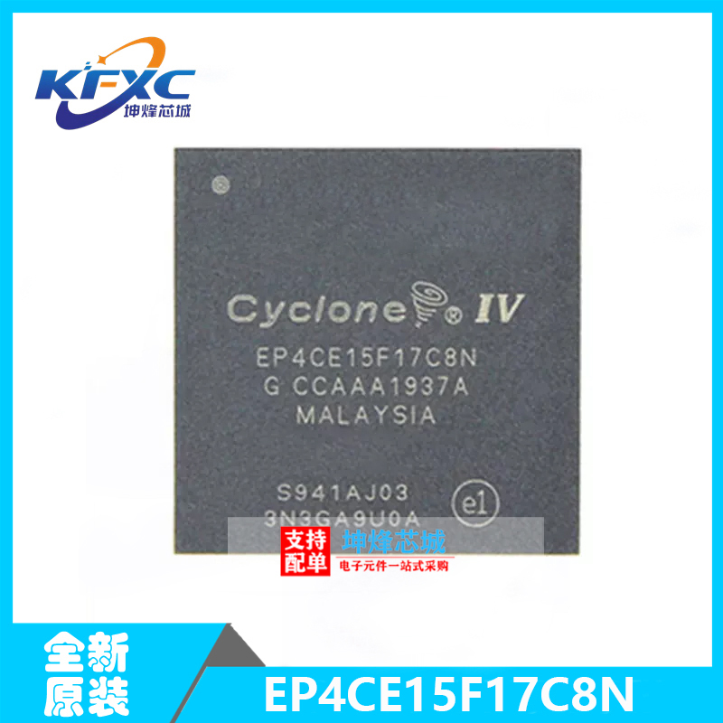 EP4CE15F17C8N 封装FBGA-256 FPGA - 现场可编程门阵列 原装正品