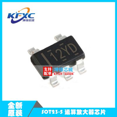 TLV333IDBVR 全新原装 贴片SOT23-5 丝印:12YD 运算放大器芯片