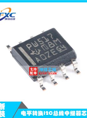 原装正品 贴片 TCA9517DR SOIC-8 电平转换I2C总线中继器芯片IC