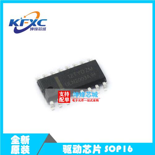 ULN2003AD驱动芯片全新