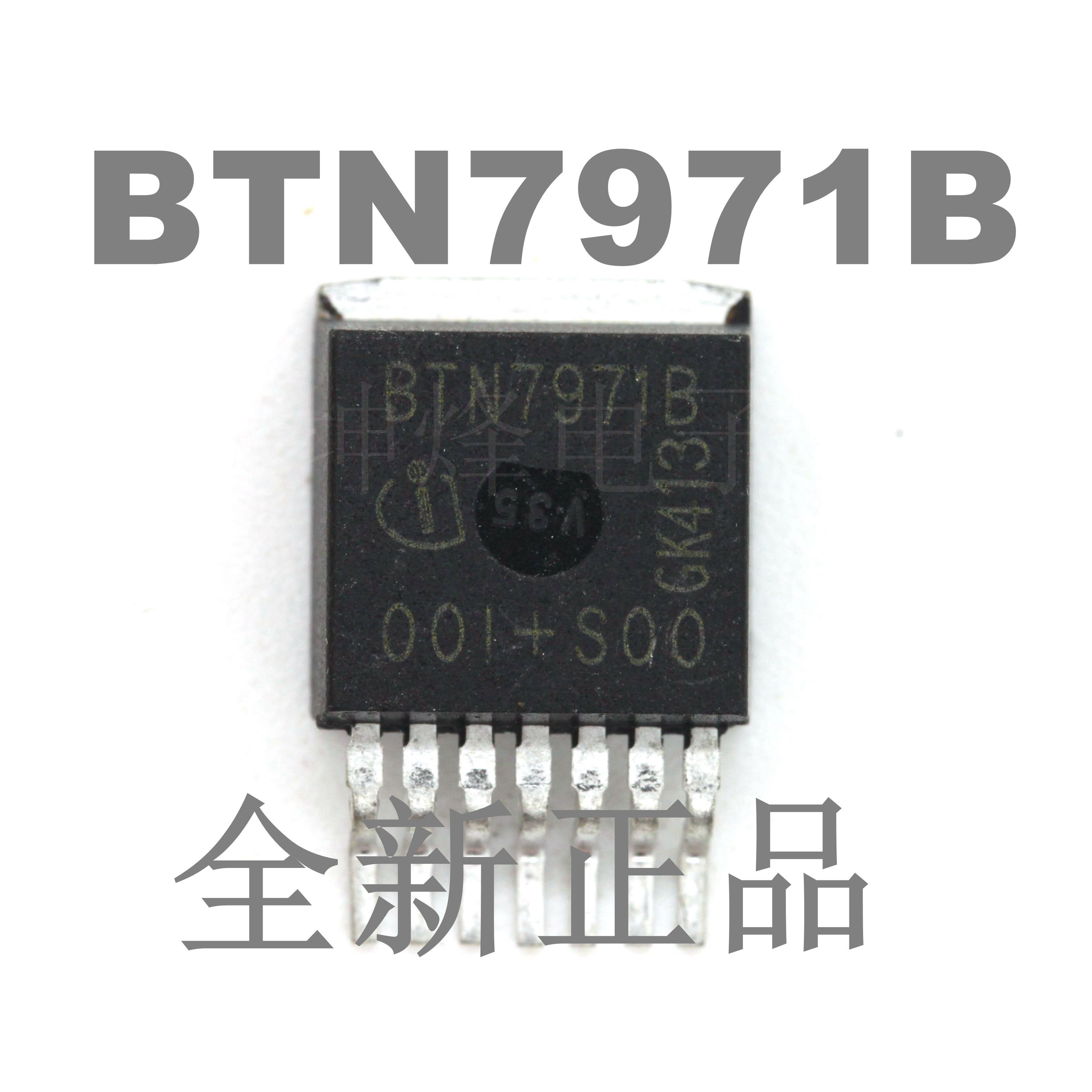 全新原装正品 BTN7971B 封装 TO-263 电机驱动芯片 贴片 电桥驱动