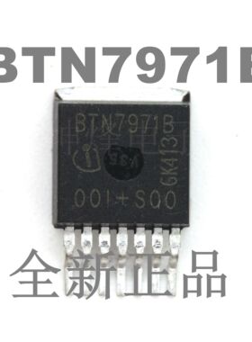 全新原装正品 BTN7971B 封装 TO-263 电机驱动芯片 贴片 电桥驱动