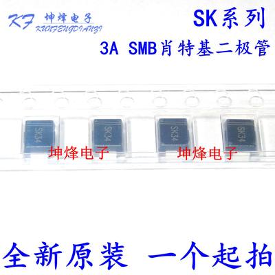 （20只）肖特基贴片二极管 SK310 SS310 封装DO-214AA  3A 100V