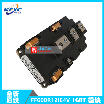 FF600R12IE4VIGBT模块