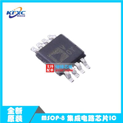 AD7740YRMZ-REEL7 AD7740YRMZ MSOP8 丝印VOY 电压频率转换器