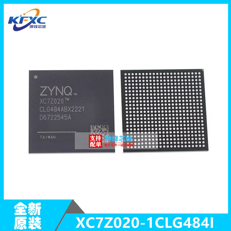 XC7Z020-1CLG484I可编程逻辑器件