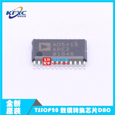 原装现货 AD5410AREZ-REEL7 封装TSSOP20 数模转换芯片DAC