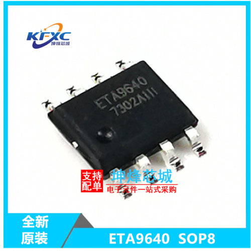 ETA9640E8A全新现货贴片