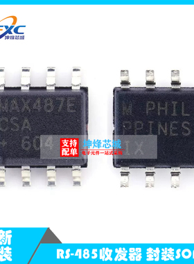 MAX487ECSA+T MAX487EESA RS-485收发器 封装SOP-8 全新原装