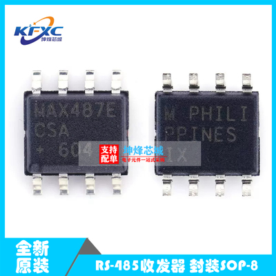 MAX487ECSA+T MAX487EESA RS-485收发器 封装SOP-8 全新原装