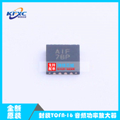 MAX97220AETE TQFN16 丝印AIF 正品 音频放大器 收购原装 IC库存