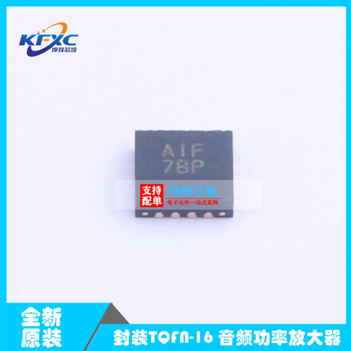 丝印AIF MAX97220AETE+T 正品 音频放大器 TQFN16 收购原装IC库存
