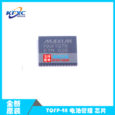 全新原装正品 MAX1978ETM+T 模块集成IC温度控制传感器电源管理