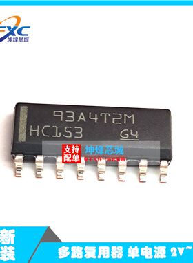 全新正品 SN74HC153DR SOP-16 多路复用器 单电源 2V~6V 量大商议