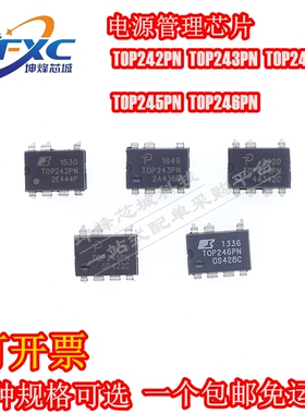 全新 TOP242PN TOP243PN TOP244PN 245PN TOP246PN 电源管理芯片