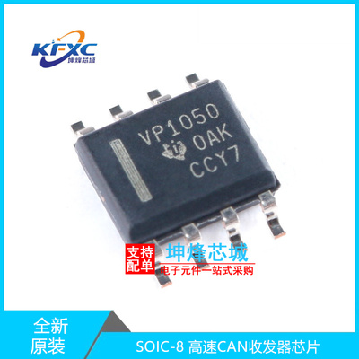 SN65HVD1050DR全新现货