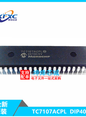 TC7107ACPL 直插DIP-40 集成电路 IC芯片  全新