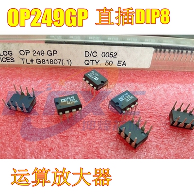 OP249GPZ OP249GP OP249 精密JFET高速双运放 直插DIP8封装